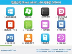 X˾Ghost Win8.1 x32 (⼤)2016.01