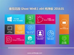 ѻ@ Ghost Win8.1 x64  2016.01