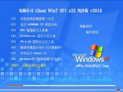 X˾ Ghost Win7 32λ (bio)(zhn) v2016.01