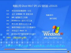 X˾Ghost Win7 32λ Ş2016.01