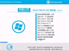 X˾Ghost Win10 x64 bC(j) v2016.02