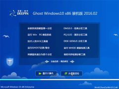 ȼg(sh) Ghost Win10 x86 bC(j) v2016.02