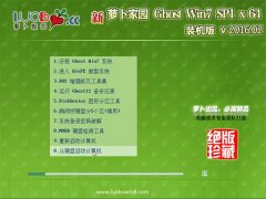 }҈@ GHOST WIN7 SP1 X64 (qing)bC(j) V2016.02