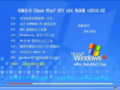 X˾ GHOST WIN7 SP1 X64  V2016.02