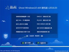 ȼg(sh) Ghost Win10 X64 ؄ebC 2016.03