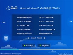 ȼg(sh) GHOST Win10 X86 bC(j) 2016.03