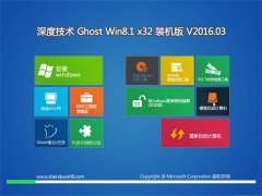 ȼg(sh)Ghost Win8.1 X32^(du)bC(j) V2016.03