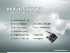 (lin)(lenovo)Ghost Win10(64λ)Ԅ(dng)bC(j)2016.04