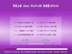 ϵy(tng)֮ Ghost Win10 32λ bCfܰ V2016.04