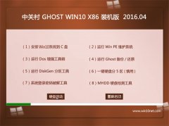 P(gun)ϵy(tng) Ghost Win10 32λ (wn)bC(j) V2016.04