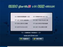 ȼg(sh)Ghost Win10 X64 (zhun)I(y)(qing) V2016.04