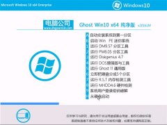 X˾ Ghost Win10 X64  2016.04