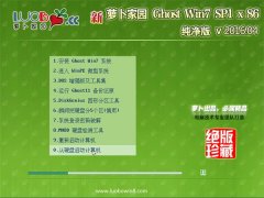 }҈@ Ghost Win7 SP1 32λ  V2016.04