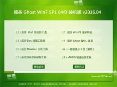 Gϵy(tng)GHOST WIN7(64λ)⼤(zhun)I(y) V2016.04