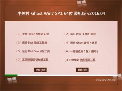 Pϵy(tng) GHOST WIN7(64λ)Ş V2016.04