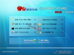 ѻ@GHOST WIN7(64λ)fbC(j) V2016.04