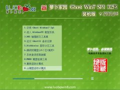 }҈@ GHOST WIN7  32λ bC˜ʰ V2016.04