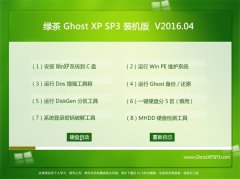 Gϵy(tng) GHOST XP SP3 ȫbC V2016.04