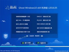 ȼg(sh) Ghost Win10 x64 ٷ v2016.05