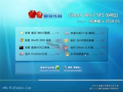 ѻ@ GHOST WIN7 SP1 64λ ٷ v2016.05