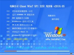 X˾ Ghost Win7 SP1 32λ ⼤ V2016.05