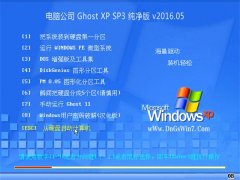 X˾ GHOST XP SP3  V2016.05