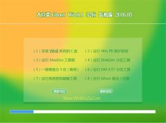 ײ Ghost Win8.1 32λ ʽbC(j) 2016.05