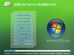 ë GHOST WIN7 SP1 64λ ӢbC(j) 2016.05