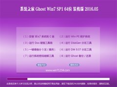 ϵy(tng)֮ GHOST WIN7 SP1 64λ ⼤bC(j) 2016.05