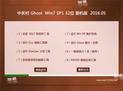 P GHOST WIN7 SP1 32λ پW(wng)bC 2016.05