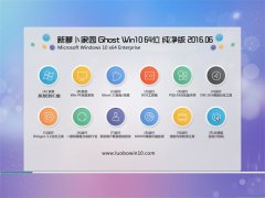 }҈@ Ghost Win10 64λ  v2016.06(ԄӼ)