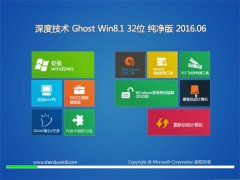 ȼg(sh) GHOST WIN8.1 32λ  2016.06(ԄӼ)