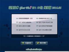 ȼg(sh) GHOST WIN7 SP1 64λ  2016.06(Ԅ(dng))