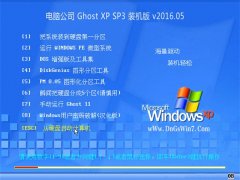 X˾ GHOST XP SP3 GɫbC201605