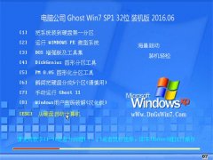 X˾ Ghost win7 32λ bC 2016.06