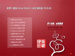 }҈@ Ghost Win8.1 64λ bC 2016.06