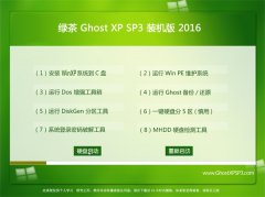 G Ghost XP SP3 ɿbC(j) v2016.06