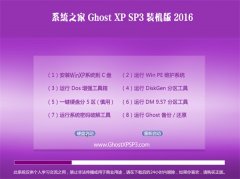 ϵy(tng)֮ Ghost XP SP3 ŞbC v2016.06