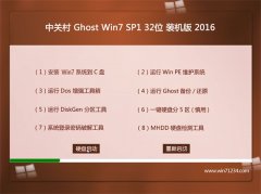 P GHOST WIN7 32λ bC(yu) 2016.06