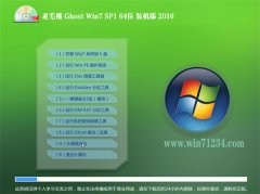 ë GHOST WIN7(64λ)bC 2016.06