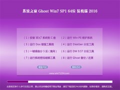 ϵy(tng)֮ GHOST WIN7(64λ)(ni)bC(j) 2016.06