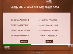 P GHOST WIN7(64λ)bC2016.06