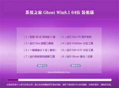 ϵy(tng)֮GHOST WIN8.1(64λ)ʘbCV2016.06