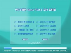 999ؾW(wng)GHOST WIN8.1(32λ)(jng)bCV2016.06