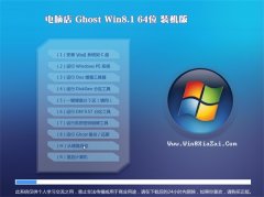 XGHOST WIN8.1(64λ)xbC(j)V2016.06