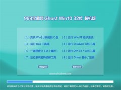 999ؾW(wng)Ghost Win10(32λ)bC(j)2016.06