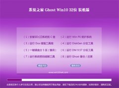 ϵy(tng)֮Ghost Win10(32λ)ʘ(l)bC(j)2016.06