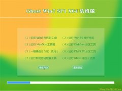 Ghost Win7 X64 bC(j) 2016.06