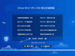 Ghost win7 32λ Pӛͨð 2016.06