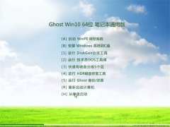 Ghost Win10(64λ)Pӛͨð 2016.06